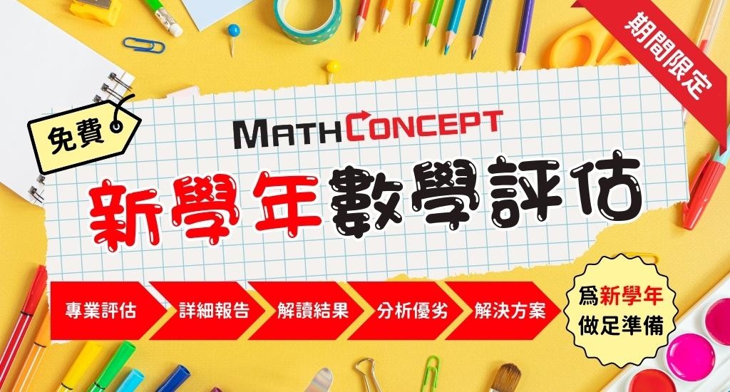 MathConcept Learning Center